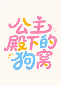 公主殿下的简笔画教程