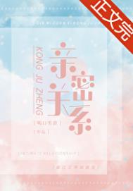 亲密关系恐惧症能治吗