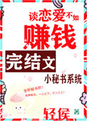 小秘书人物特点
