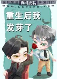 重生后我发现我是恶毒女配