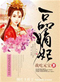 一品嫡女萧河身世