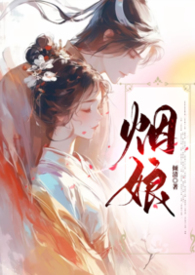 烟娘壁纸免费高清