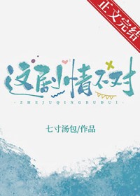 这剧好有本领全集免费看